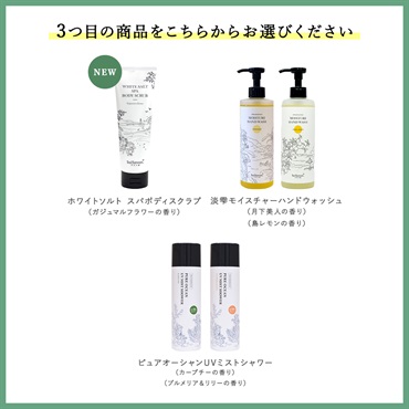 【商品選べる】6月のマンスリーセット 詳細画像