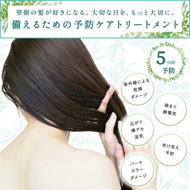 【BUY3GET1FREE】沖縄産ボタニカルトリートメント3個+１個プレゼント 詳細画像