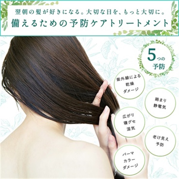 【BUY3GET1FREE】沖縄産ボタニカルトリートメント3個+１個プレゼント 詳細画像