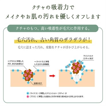 【BUY3 GET1 FREE】マリンクレイSpaクレンジング3個+1個プレゼント 詳細画像