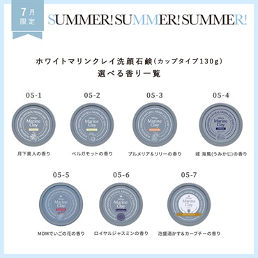 【2025 Summer!Summer!Summer! キャンペーン】商品選べる5個セット	 詳細画像