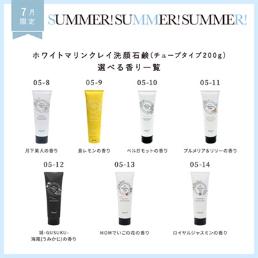 【2025 Summer!Summer!Summer! キャンペーン】商品選べる5個セット	 詳細画像