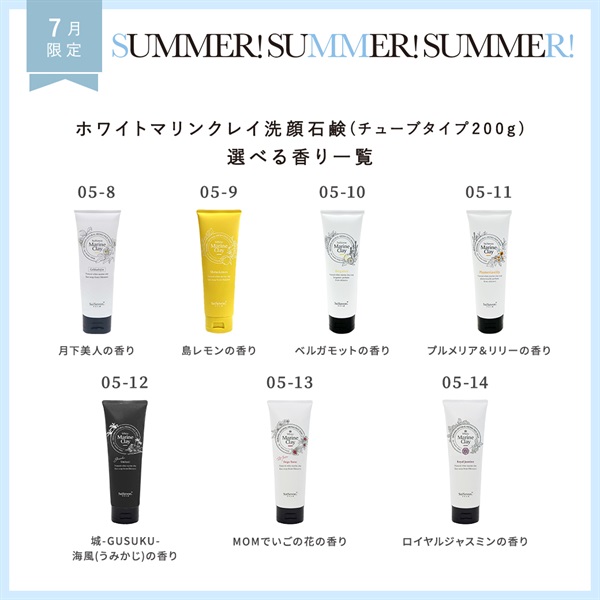 【2025 Summer!Summer!Summer! キャンペーン】商品選べる5個セット	 詳細画像