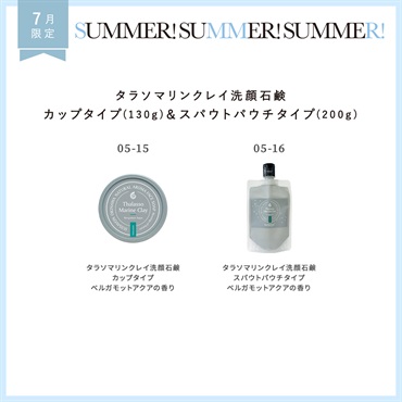 【2025 Summer!Summer!Summer! キャンペーン】商品選べる5個セット	 詳細画像