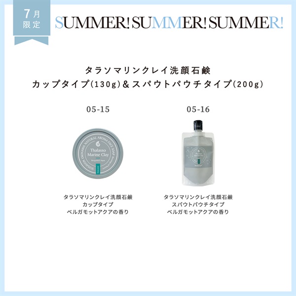 【2025 Summer!Summer!Summer! キャンペーン】商品選べる5個セット	 詳細画像