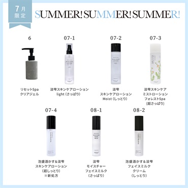 【2025 Summer!Summer!Summer! キャンペーン】商品選べる5個セット	 詳細画像
