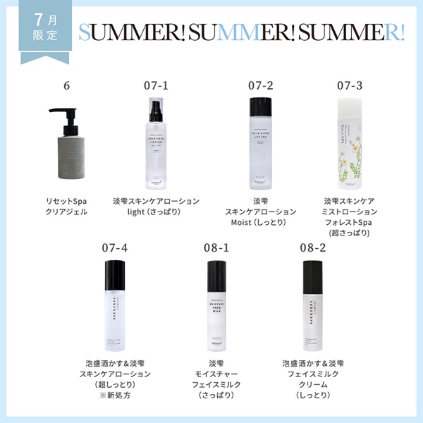 【2025 Summer!Summer!Summer! キャンペーン】商品選べる5個セット	 詳細画像