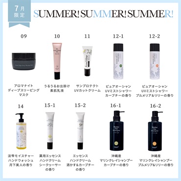 【2025 Summer!Summer!Summer! キャンペーン】商品選べる5個セット	 詳細画像