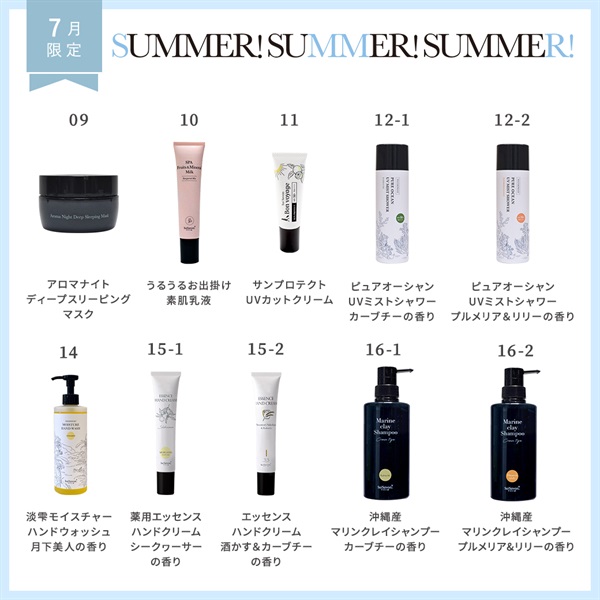 【2025 Summer!Summer!Summer! キャンペーン】商品選べる5個セット	 詳細画像
