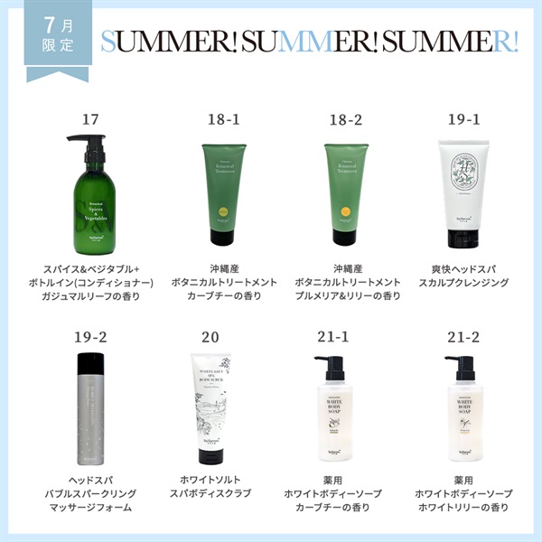 【2025 Summer!Summer!Summer! キャンペーン】商品選べる5個セット	 詳細画像