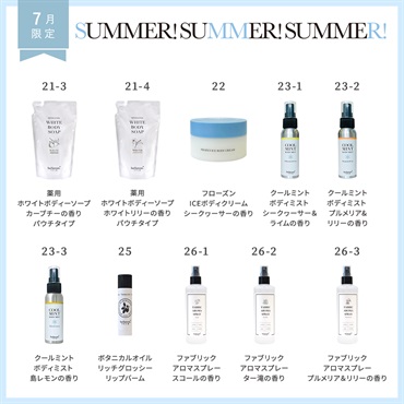 【2025 Summer!Summer!Summer! キャンペーン】商品選べる5個セット	 詳細画像