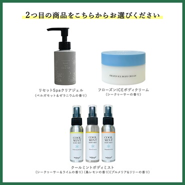 【商品選べる】8月マンスリーキャンペーン ベーシックスキンケアセット 詳細画像