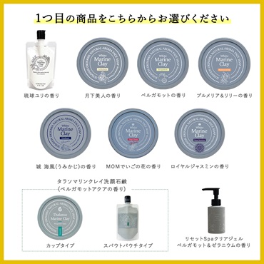 【商品選べる】9月マンスリーセット -ベーシックスキンケアセット- 詳細画像