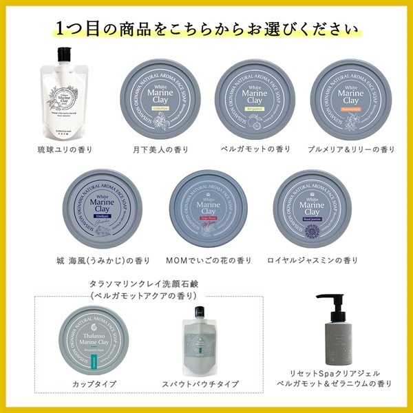 【商品選べる】9月マンスリーセット -ベーシックスキンケアセット- 詳細画像