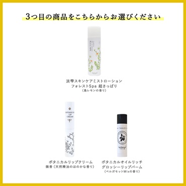 【商品選べる】9月マンスリーセット -ベーシックスキンケアセット- 詳細画像