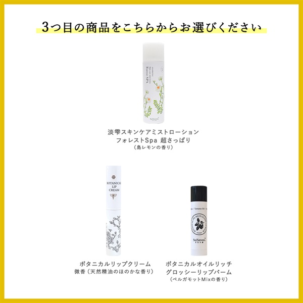 【商品選べる】9月マンスリーセット -ベーシックスキンケアセット- 詳細画像