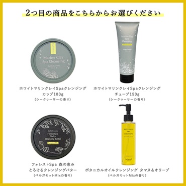 【マリンクレイ洗顔石鹸BIGタイプが選べる】 9月マンスリーセット -ベーシックスキンケアセット- 詳細画像