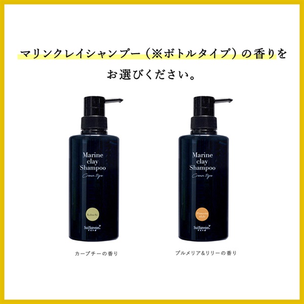 SuiSavon Marine Clay Plumeria Lily 2本セット 商品詳細ページ