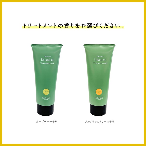 SuiSavon Marine Clay Plumeria Lily 2本セット 商品詳細ページ