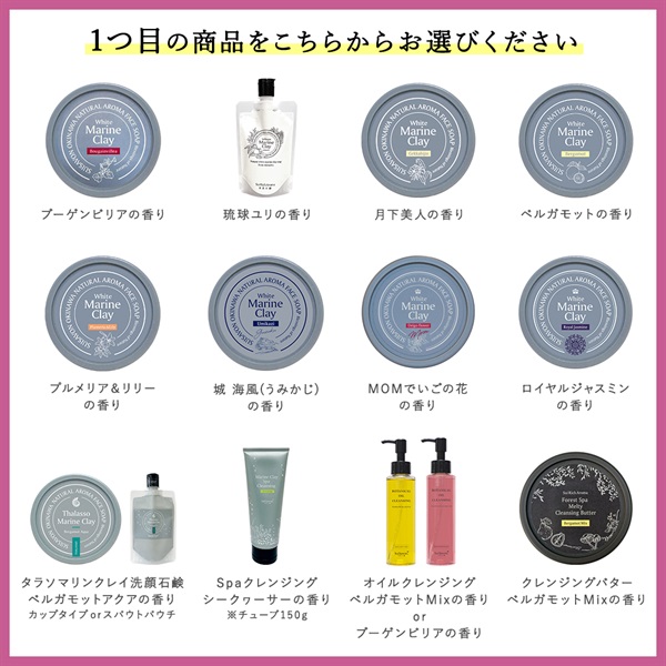 【商品選べる】10月マンスリーセット  詳細画像
