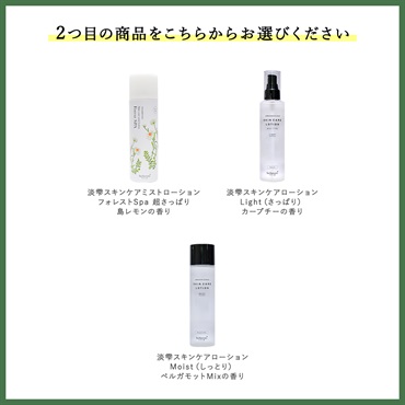 【商品選べる】11月マンスリーセット  詳細画像