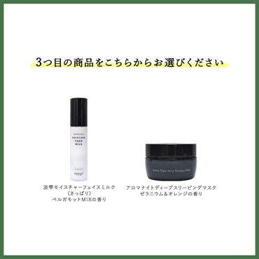 【商品選べる】11月マンスリーセット  詳細画像