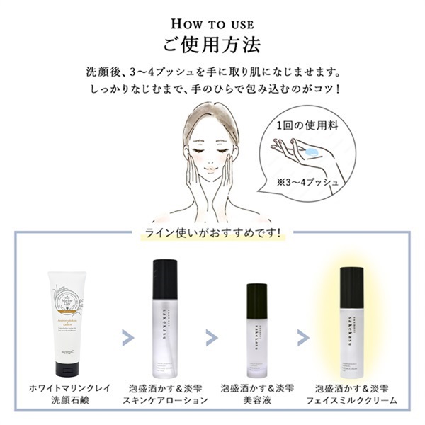 泡盛酒かすスキンケアセット (マリンクレイ洗顔石鹸チューブタイプ200g) 詳細画像