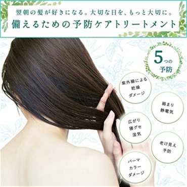 【BUY3GET1FREE】沖縄産ボタニカルトリートメント3個+1個プレゼント (カーブチーの香り) 詳細画像