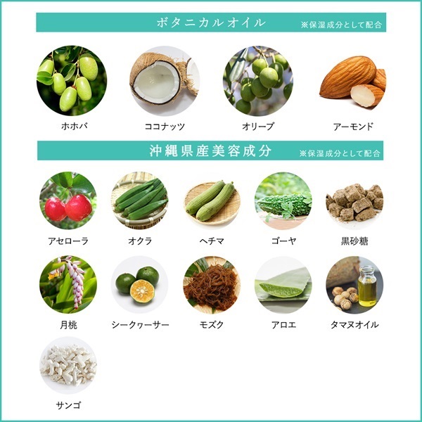 【BUY3GET1FREE】沖縄産ボタニカルトリートメント3個+1個プレゼント (カーブチーの香り) 詳細画像