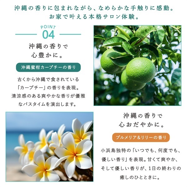 【BUY3GET1FREE】沖縄産ボタニカルトリートメント3個+1個プレゼント (カーブチーの香り) 詳細画像