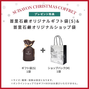 【クリスマスコフレ2025】商品選べる3点セット 詳細画像