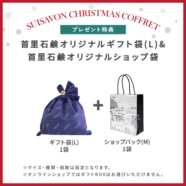 【クリスマスコフレ2025】商品選べる4点セット 詳細画像