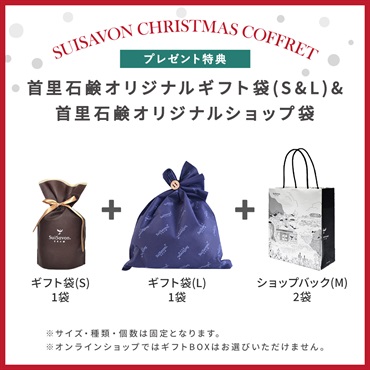 【クリスマスコフレ2025】商品選べる7点セット 詳細画像