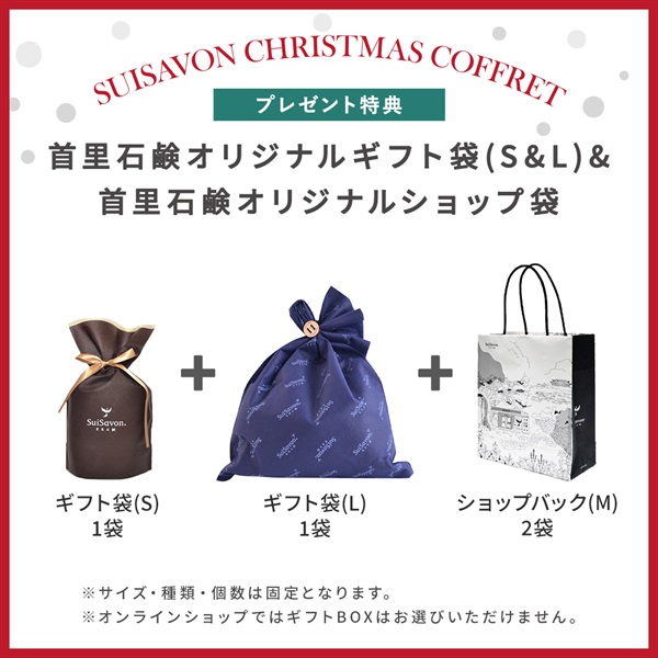 【クリスマスコフレ2025】商品選べる7点セット 詳細画像