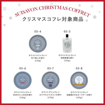 【クリスマスコフレ2025】商品選べる10点セット 詳細画像