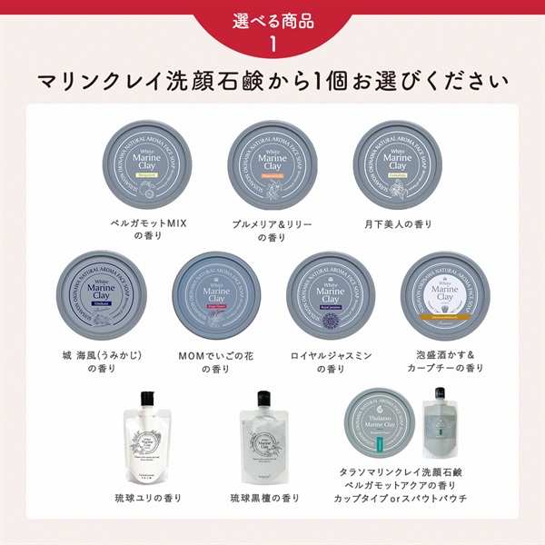 【商品選べる】1月マンスリーセット -ヘアケアセット- 詳細画像