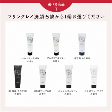 【マリンクレイ洗顔石鹸BIGタイプが選べる】1月マンスリーセット -ヘアケアセット- 詳細画像