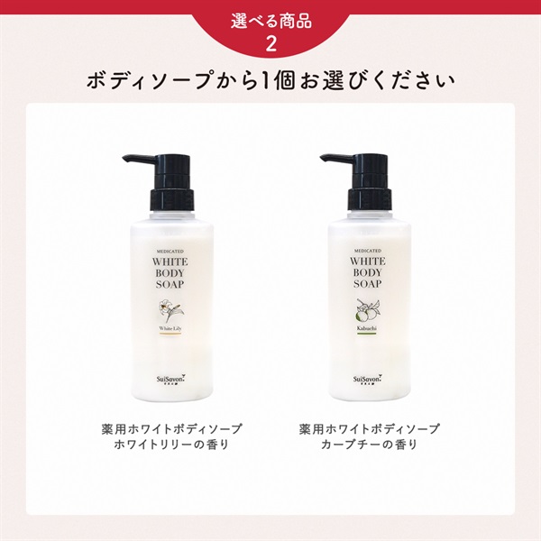 【マリンクレイ洗顔石鹸BIGタイプが選べる】1月マンスリーセット -ボディケアセット- 詳細画像