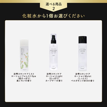 【商品選べる】2月マンスリーキャンペーン スペシャルケアセット 詳細画像