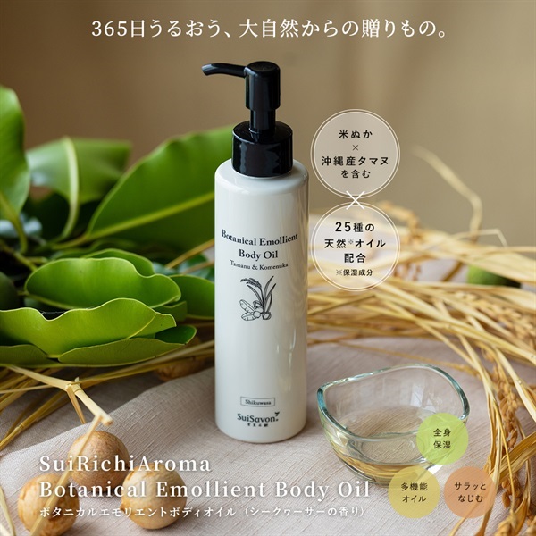 【BUY3GET1FREE】エモリエントボディオイル&シルキーボディムース 詳細画像