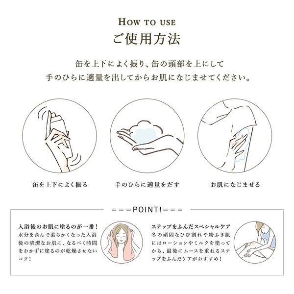 【BUY3GET1FREE】エモリエントボディオイル&シルキーボディムース 詳細画像