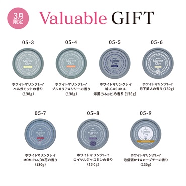 【Valuable Gift 2026】商品選べる3個セット 詳細画像