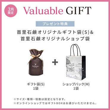 【Valuable Gift 2026】商品選べる3個セット 詳細画像