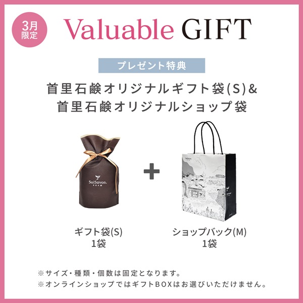 【Valuable Gift 2026】商品選べる3個セット 詳細画像