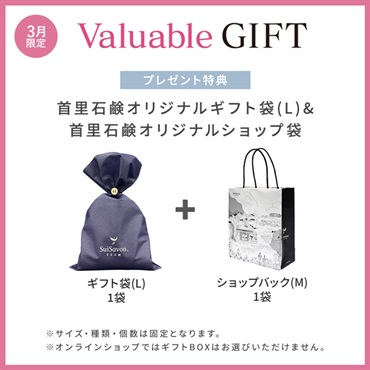 【Valuable Gift 2026】商品選べる4個セット 詳細画像