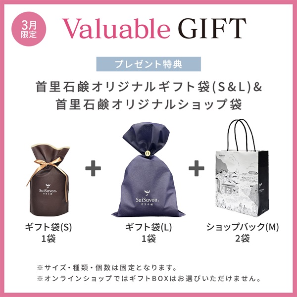 【Valuable Gift 2026】商品選べる7個セット 詳細画像