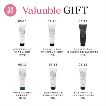 【Valuable Gift 2026】商品選べる8個セット 詳細画像