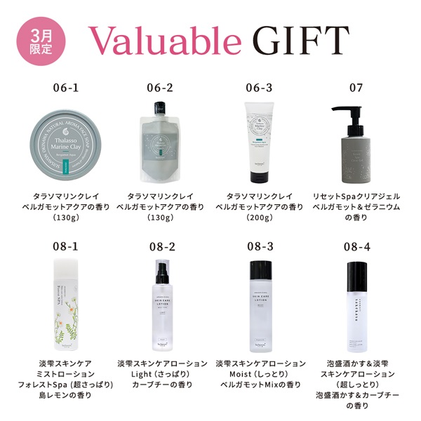 【Valuable Gift 2026】商品選べる11個セット 詳細画像