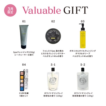 【Valuable Gift 2026】商品選べる12個セット 詳細画像