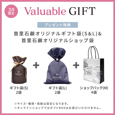 【Valuable Gift 2026】商品選べる13個セット 詳細画像